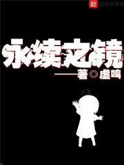 纨绔女王爷：腹黑夫君别使坏