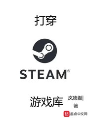steam怎么共享游戏库