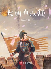 执宰大明