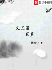 文艺圈巨星林羡方芷的娱乐小说