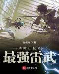 轮回武典无删减全文阅读