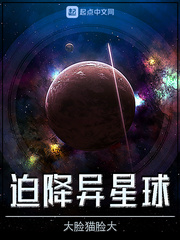 星球迫降下载中文版