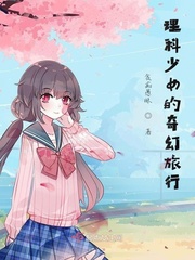 若水皇后：女冠天下