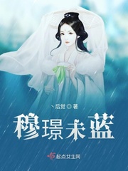 我是女队大佬下载