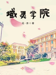 重庆域市学院