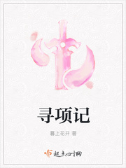 我是宗门一枝花