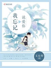 陪师姐修仙的日子 扫书