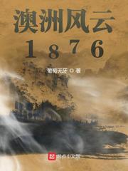 1851之远东风云