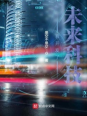 武汉未来科技城是谁开发的