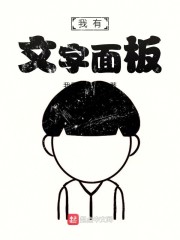 ps面板文字小