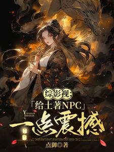 重生嫡女：我是大佬白月光