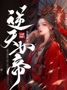 武炼巅峰漫画夏凝裳图片