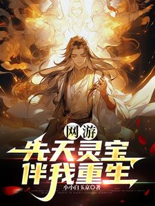 传奇相师小说