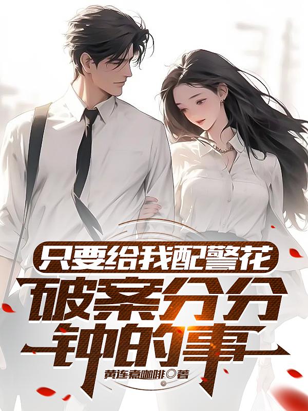 修复师精校版