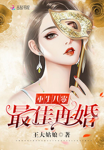 军门第一闪婚最1675